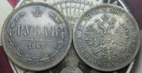 Копії, підробки Копии, подделки ^/--/^ 1 Рубль 1863 Россия ^_^^^ 1 Рубль 1863 Росія - фото фото фото