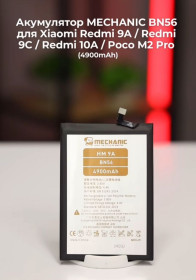 Акумулятори Аккумуляторы ^/--/^ Акумулятор MECHANIC BN /--/ 56 для Xiaomi Redmi 9 /--/ A / Redmi 9 /--/ C / Redmi 10 /--/ A / Poco M /--/ 2 Pro  (4900 /--/ mAh) ^_^^^ Аккумулятор MECHANIC BN /--/ 56 для Xiaomi Redmi 9 /--/ A / Redmi 9 /--/ C / Redmi 10 /--/ A / Poco M /--/ 2 Pro (4900 /--/ mAh) - фото фото фото