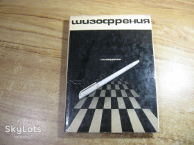 Видання - р. Издания - гг. ^/--/^ шизофрения 1972 /--/ г ^_^^^ Шизофренія 1972 - фото фото фото