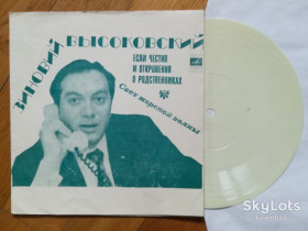 Платівки Пластинки ^/--/^ Зиновий Высоковский-Если честно и откровенно, о родственниках, Свет морской волны  (2)-M, флексі-Мелодія ^_^^^ Зиновой Высоковский-Если честно и откровенно, о родственниках, Свет морской волны (2)-M, флекси-Мелодия - фото фото фото