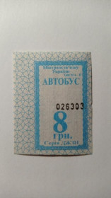 Інше Другое ^/--/^ Талон на проїзд. Україна. Запоріжжя. 8 грн. ^_^^^ Талон на проезд. Украина. Запорожье. 8 грн. - фото фото фото