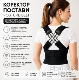 Масажери Массажеры ^/--/^ Эластичный корректор осанки, корсет для выравнивания спины POSTURE BELT ^_^^^ Еластичний коректор постави, корсет для вирівнювання спини POSTURE BELT - фото фото фото