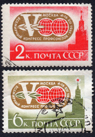 СРСР - СССР - ^/--/^ СРСР 1961 - V Світовий конгрес профспілок  (Г) ^_^^^ СССР 1961 — V Всемирный конгресс профсоюзов (Г) - фото фото фото