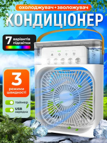 Вентилятори Вентиляторы ^/--/^ Мини кондиционер 3 в 1 вентилятор настольный с подсветкой, увлажнитель воздуха, работа от USB ^_^^^ Міні кондиціонер 3 в 1 вентилятор настільний з підсвічуванням, зволожувач повітря, робота від USB - фото фото фото