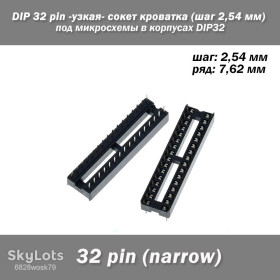 Порти, роз'єми Порты, разъемы ^/--/^ DIP 32 pin -узкая (narrow)- сокет кроватка  (шаг 2,54 мм) под микросхемы в корпусах DIP /--/ 32 ^_^^^ DIP 32 pin - вузька (narrow) - сокет ліжка (крок 2,54 мм) під мікросхеми в корпусах DIP /--/ 32 - фото фото фото