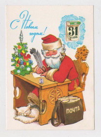 СРСР СССР ^/--/^ З НОВИМ РОКОМ - С НОВЫМ ГОДОМ = ДМПК 1979 р. = ЧЕТВЕРИКОВ = чиста ^_^^^ З НОВИМ РОКОМ - З НОВИМ РОКОМ = ДМПК 1979 р. = ЧЕТВЕРИКОВ = чиста - фото фото фото
