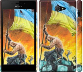 Чохли, бампера Чехлы, бампера ^/--/^ Чехол на Sony Xperia M /--/ 2 dual D /--/ 2302 Сильна Україна 1966 /--/ m-61 - фото фото фото