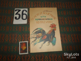 Видання - р. Издания - гг. ^/--/^ А.Толстой   Золотой ключик или....1990 /--/ г. ^_^^^ А. Толстого Золотий ключик або .. .. 1990. - фото фото фото