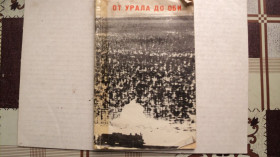 Видання - р. Издания - гг. ^/--/^ Книга наградная,подписная военному строителю ^_^^^ Книга нагородна, підписна військовому будівельнику - фото фото фото