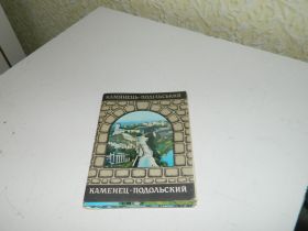 СРСР СССР ^/--/^ Открытки набор Каменец- Подольский -1980 г. 15 штук ^_^^^ Листівки набір Кам'янець-Подільський -1980 р. 15 штук - фото фото фото