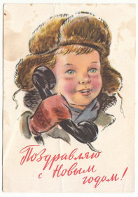 СРСР СССР ^/--/^ Поздравляем с новім годом 1961 Зотов Р /--/ 8 ^_^^^ Поздравляем с новым годом 1961 Зотов Р /--/ 8 - фото фото фото
