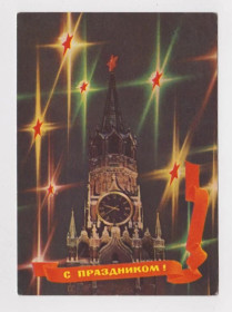 СРСР СССР ^/--/^ С ПРАЗДНИКОМ  ДМПК 1971 г.  ДЕРГИЛЕВ  чистая  ^_^^^ З ДМПК 1971 Сергій чистий - фото фото фото