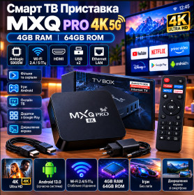 DVD-Плеери, приставки Smart TV DVD-Плееры, приставки Smart TV ^/--/^ Смарт ТВ Приставка MXQ Pro 4 /--/ K 5 /--/ G Android TV Box 4 /--/ GB RAM 64 /--/ GB ROM Wi-Fi 2.4/5 /--/ GHz HDMI USB LAN Медіаплеєр для Телевізора     (20329) ^_^^^ Смарт ТВ Приставка MXQ Pro 4 /--/ K 5 /--/ G Android TV Box 4 /--/ GB RAM 64 /--/ GB ROM Wi-Fi 2.4/5 /--/ GHz HDMI USB LAN Медиаплеер для Телевизора (20329) - фото фото фото