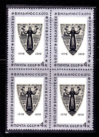 СРСР - СССР - ^/--/^ СССР 1970 г  MNH - Вильнюс , университет - квартблок ^_^^^ СРСР 1970 MNH - Вільнюс, університет - квартблок - фото фото фото