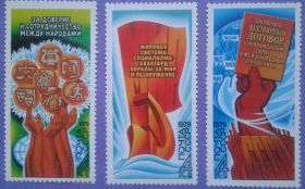 СРСР - СССР - ^/--/^ СССР 1979 программа мира СК 4950-4952 MNH ^_^^^ СРСР 1979 програма миру СК 4950-4952 MNH - фото фото фото