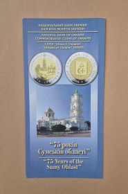 Пам'ятні і ювілейні Памятные и юбилейные ^/--/^ Буклет НБУ до монети 5 грн. 75 років Сумській області 2014 р. ^_^^^ Буклет НБУ к монете 5 грн. 75 лет Сумской области 2014 г. - фото фото фото