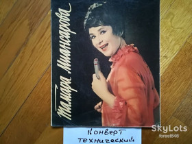 Платівки Пластинки ^/--/^ Тамара Миансарова-Пламя осени  (2)-Ex., 7&amp;quot;-Мелодія ^_^^^ Тамара Миансарова-Пламя осени (2)-Ex., 7&amp;quot;-Мелодия - фото фото фото