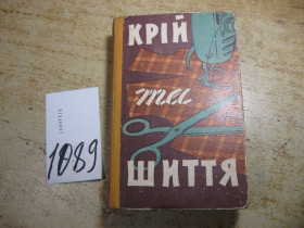Видання - р. Издания - гг. ^/--/^ крый та шиття 1960 /--/ г ^_^^^ крий та шиття 1960 - фото фото фото