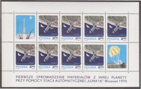 Польща Польша ^/--/^ Польша 1970 КОСМОС КОСМИЧЕСКИЕ ИССЛЕДОВАНИЯ ДОСТИЖЕНИЯ ИСЗ СПУТНИК ЛУНА 16 Mi.2040 KB EUR 12.-!!! ^_^^^ Польща 1970 КОСМОС КОСМІЧНІ ДОСЛІДЖЕННЯ ДОСТИЖЕННЯ СПУТНИК ЛУНА 16 Mi.2040 KB EUR 12.-!! ! - фото фото фото