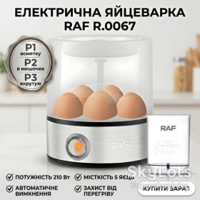 Інша техніка Другая техника ^/--/^ Электрическая яйцеварка с защитой от перегрева и автоматическим отключением RAF R.0067 210 /--/ W ^_^^^ Електрична яйцеварка з захистом від перегріву і автоматичним відключенням RAF R.0067 210 /--/ W - фото фото фото
