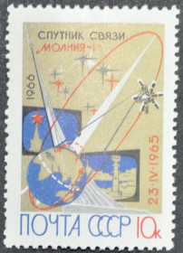 Інше Другое ^/--/^ СССР Спутник связи 1966 MNH ^_^^^ СРСР Супутник зв'язку 1966 MNH - фото фото фото