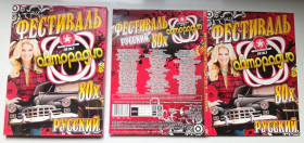 Інше Другое ^/--/^ DVD Фестиваль авторадио 80-х  (digipak) ^_^^^ Фестиваль авторадіо 80-х (digipak) - фото фото фото