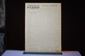 Періодичні видання Периодические издания ^/--/^ ГАЗЕТА СОЦИАЛИСТИЧЕСКАЯ РОДИНА 16 ЯНВАРЯ 1957 Г. ^_^^^ ГАЗЕТА СОЦІАЛІСТИЧНА РОДИНА 16 ЯНВАРЯ 1957 - фото фото фото