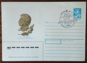 СРСР СССР ^/--/^ СССР К 150-летию со дня рождения А.С.Пушкина 1989 ^_^^^ СРСР До 150-річчя від дня народження А. С. Пушкіна 1989 - фото фото фото