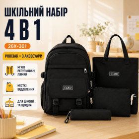 Рюкзаки Рюкзаки ^/--/^ Детский школьный рюкзак 26 /--/ X-301 черный 4 в 1 с пеналом, сумкой и шоппером Школьный набор 26 /--/ X-301 4 в 1 рюкзак ^_^^^ Дитячий шкільний рюкзак 26 /--/ X-301 чорний 4 в 1 з пеналом, сумкою і шоппером Шкільний набір 26 /--/ X-301 4 в 1 рюкзак - фото фото фото