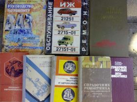 Видання - р. Издания - гг. ^/--/^ книги: АТЛАС АВТОМОБИЛЬНЫХ ДОРОГ СССР 1971. РЕМОНТ АВТОМОБИЛЕЙ 1968. ПОСОБИЕ ВОДИТЕЛЮ-ЛЮБИТЕЛЮ 1975. РЕМОНТ ТРАКТОРОВ И АВТОМОБИЛЕЙ 1974. СПРАВОЧНОЕ ПОСОБИЕ АВТОРЕМОНТНИКА 1988. ПОРАДИ СIЛЬСЬКОМУ АВТОЛЮБИТЕЛЮ 1988. РЕМОНТ АВТОМОБИЛЕЙ 1981 ^_^^^ РУКОВОДСТВО ПО РЕМОНТУ ВАЗ. ОБСЛУЖУВАННЯ/РЕМОНТ ІЖ. Атлас автомобільних доріг СРСР 1971. РЕМОНТ АВТОМОБІЛЕЙ 1968 Посібник водія-любителя 1975. РЕМОНТ ТРАКТОРІВ І АВТОМОБІЛЕЙ 1974. Довідковий посібник автора 1988. Пораді Сільському - фото фото фото