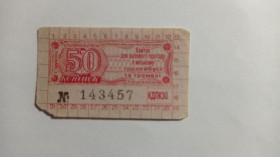 Інше Другое ^/--/^ Талон на проїзд. Україна. Дніпропетровськ. 50 коп. ^_^^^ Талон на проезд. Украина. Днепропетровск. 50 коп. - фото фото фото