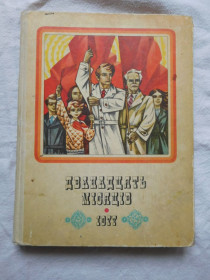 Видання - р. Издания - гг. ^/--/^ Дванадцять місяців 1977 книга календар для дітей Веселка ^_^^^ Двенадцать месяцев 1977 книга календарь для детей Веселка - фото фото фото