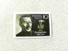 СРСР - СССР - ^/--/^ Поштова марка СССР &amp;quot; 100 років від дня народження А.С.Макаренка &amp;quot; 1988 рік ** ^_^^^ Почтовая марка СССР &amp;quot; Личность А. С. Макаренко &amp;quot; 1988 год ** - фото фото фото