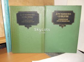 Видання - р. Издания - гг. ^/--/^ Мамин-Сибиряк. Избранные произведения в 2 томах. Илл. Дудина. Ув.формат ^_^^^ Мамін-Сибіряк. Вибрані твори в 2 томах. Ілл. Дудіна. Ув.формат - фото фото фото