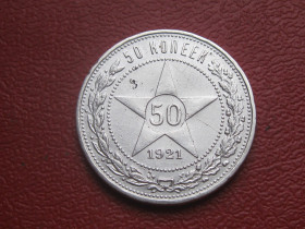 - - ^/--/^ РСФСР 50 копеек 1921 г. Серебро.АГ. Оригинал. Сохран! ^_^^^ РРФСР 50 копійок 1921 Срібло.АГ. Оригінал. Збереження! - фото фото фото