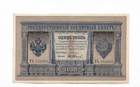 Микола II - Николай II - ^/--/^ Плеске В.Иванов 1 рубль 1898 Сохран ^_^^^ Плеске В.Іванов 1 рубль 1898 Збереження - фото фото фото