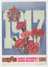 СРСР СССР ^/--/^ Слава Октябрю 1975 Дергилев Р /--/ 8 ^_^^^ Слава Жовтню 1975 Дергільов Р /--/ 8 - фото фото фото