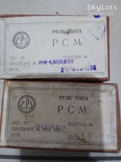 Реле Реле ^/--/^ Реле РСМ РФ /--/ 4.500.023 и Реле РСМ РФ /--/ 4.500.020 ^_^^^ Реле РСМ РФ /--/ 4.500.023 і Реле РСМ РФ /--/ 4.500.020 - фото фото фото