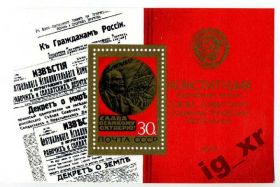 СРСР - СССР - ^/--/^ СССР.  Конституция СССР №2  (блок)** 1977 г. ^_^^^ СРСР. Конституція СРСР No 2 (блок) 1977 - фото фото фото