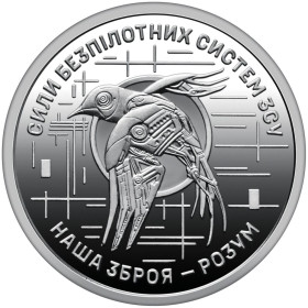 Обігові Обиходные ^/--/^ Обігова пам’ятна монета    (Сили безпілотних систем Збройних сил України) 10 грн., 2025 рік ^_^^^ Оборотная памятная монета (Силы беспилотных систем Вооруженных сил Украины) 10 грн., 2025 год - фото фото фото