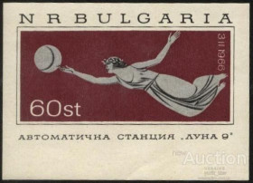 Балканський півострів Балканский полуостров ^/--/^ Болгария 1966 г № 1614 ** блок ^_^^^ Болгарія 1966 р. No 1614 ** блок - фото фото фото