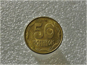 Обігові Обиходные ^/--/^ 50 копійок 1992 рік Україна 1 /--/ ААм &amp;quot; Штемпельний Блиск &amp;quot;  (550) ^_^^^ 50 копеек Украина 1992 год 1 /--/ ААам &amp;quot; Штемпельный блеск &amp;quot; (550) - фото фото фото