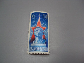 СРСР - СССР - ^/--/^ Марка ссср 1975 год космос 12 апреля День Космонавтики Юрий Гагарин негаш №18124 ^_^^^ Марка СРСР 1975 рік космос 12 квітня День Космонавтики Юрій Гагарін негаш No /--/ 18124 - фото фото фото