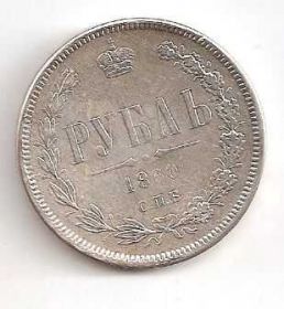 Копії, підробки Копии, подделки ^/--/^ 1 Рубль 1860 Россия ^_^^^ 1 Рубль 1860 Росія - фото фото фото