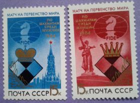 СРСР - СССР - ^/--/^ СССР 1984 спорт шахматы памятник СК 5484-5485 MNH ^_^^^ СРСР 1984 спорт шахи пам'ятник СК 5484-5485 MNH - фото фото фото