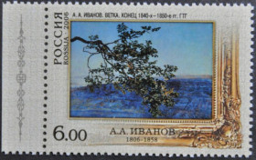 Інше Другое ^/--/^ Россия Искусство Иванов 2006 ^_^^^ Росія Мистецтво Іванов 2006 - фото фото фото