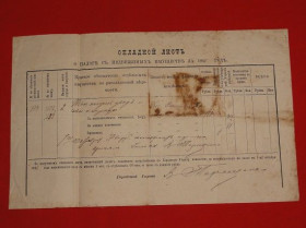 Видання - р. Издания - гг. ^/--/^ Окладной лист. 1895 /--/ г. ^_^^^ Окладний лист. 1895. - фото фото фото