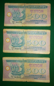 Загальнодержавні випуски Общегосударственные выпуски ^/--/^ 500 карбованців купон 1992 серії 5,6,7 - 3 /--/ шт. ^_^^^ 500 рублей купон 1992 серии 5,6,7 - 3 /--/ шт. - фото фото фото