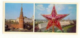 СРСР СССР ^/--/^ СССР 1978 открытка Москва Олимпиада Кремль 14 ^_^^^ СРСР 1978 листівка Москва Олімпіада Кремль 14 - фото фото фото