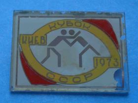 Спортивні Спортивные ^/--/^ Кубок СССР Киев 1973 борьба стекло ^_^^^ Кубок СРСР Київ 1973 боротьба скло - фото фото фото